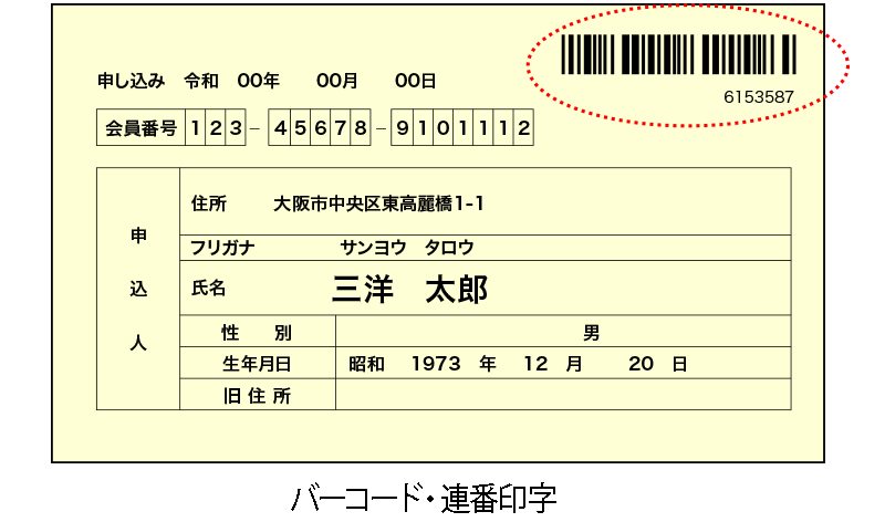 レーザープリンター　バーコード　連番印刷